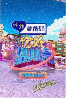 章节回顾配图：夜航座谈第三期的对谈场景